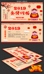2019新年贺卡模板