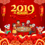 年夜饭
