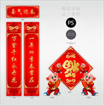春联