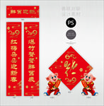 春联