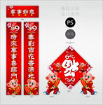 春联