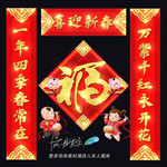 猪年对联