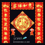 对联