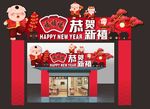 新年门头