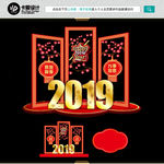 新年地堆