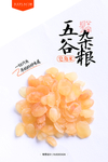 皂角米