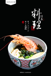 味增汤