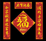 2019年对联春联