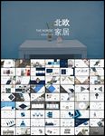 蓝色极简北欧简约公司简介PPT