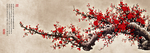 梅花
