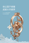 地产海报 地产金色元素