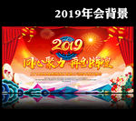 年会背景板