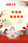 汤圆喜庆背景