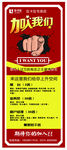 招聘展架