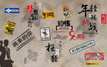 团队励志宣传背景图片