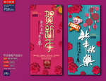 贺新春创意广告