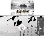 上善若水水墨山水中式背景墙