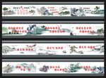 价值观新农村墙绘