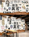 最新潮流美发背景墙