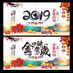 2019猪年