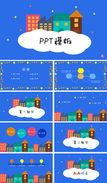 卡通PPT模板