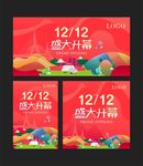 盛大开幕海报