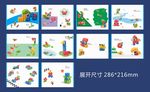 幼儿玩具画册