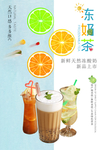 奶茶