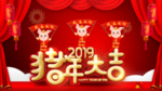 新年