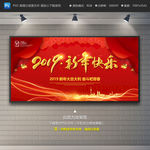 2019新年快乐