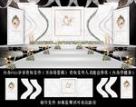 大理石婚礼