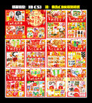 新年海报