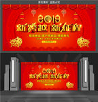 2019年企业年会晚会背景