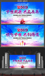 2019年大气年会背景