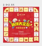 大富翁游戏