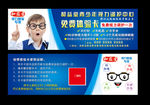 视力养护卡