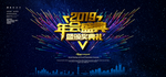 年会