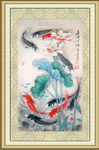 连年有余