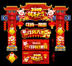 新年门头