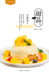 芒果奶油蛋糕