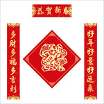 对联福字