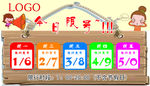 限号
