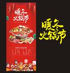 火锅