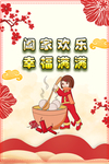 元宵汤圆红色背景