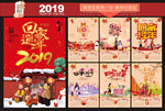 2019年挂历