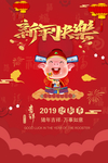 新年海报