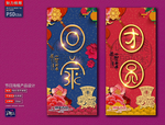 春节团圆活动创意海报
