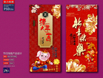 新年快乐创意海报