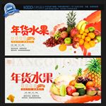 年货水果