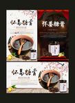 怀姜糖膏